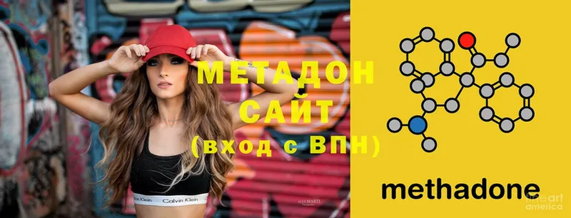 Метадон methadone  Пудож 